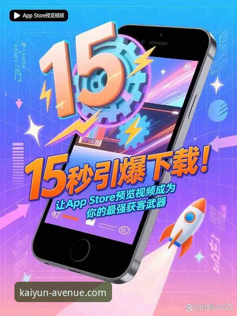官方下载 vs 第三方渠道：开云官网版本更新怎么下载才安全可靠？
