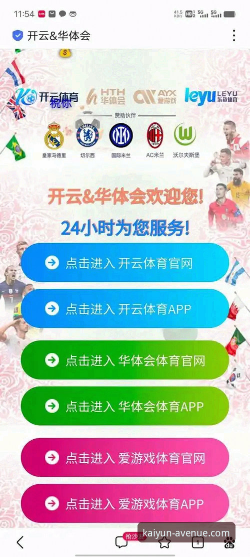 开云官网登录方法 开云体育平台安全登录与访问实用指南:从入口到体验的深度解析