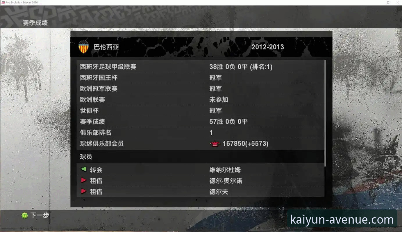 3个视角解读欧美杯取消：在开云官网体验顶级赛事背后的博弈