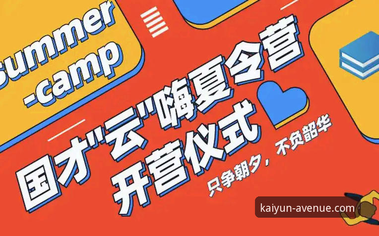 揭秘开云官网下载迷局：一个老用户的安全通道指南